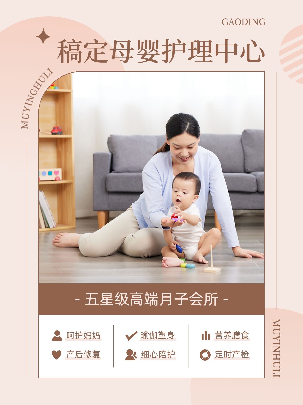 母婴亲子护理中心推荐小红书配图
