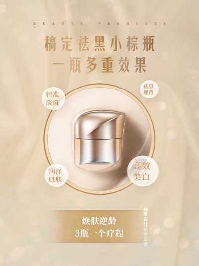 美容美妆小红书护肤品产品展示小红书配图