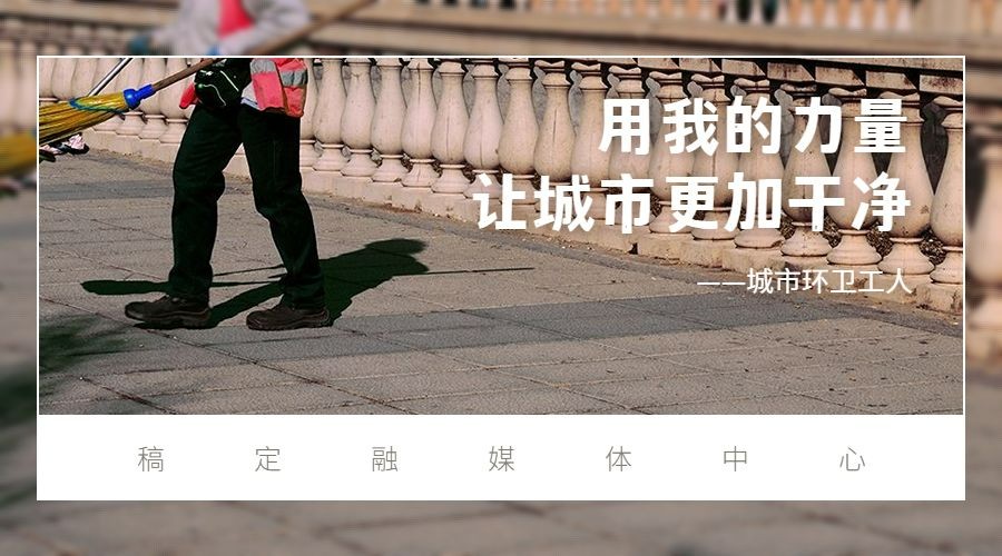 融媒体热点资讯banner
