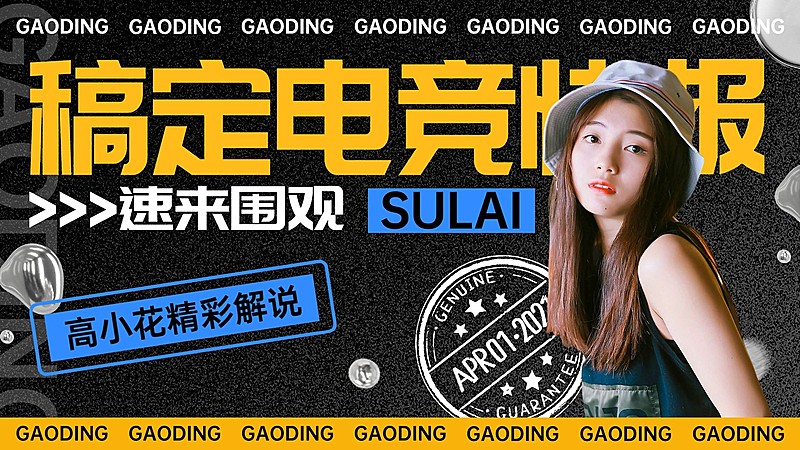 电竞游戏宣传横版视频封面