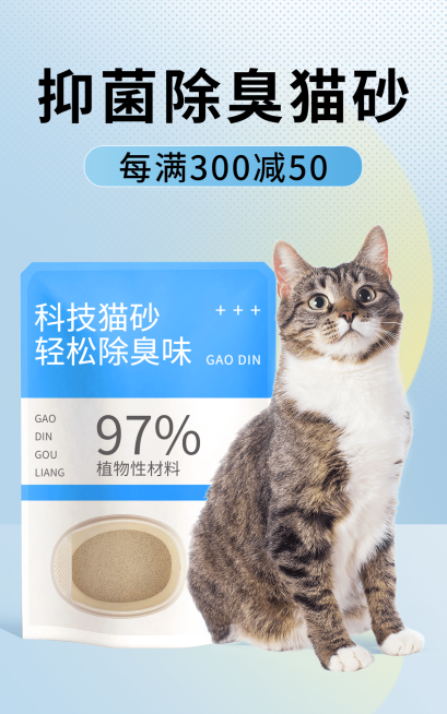 电商宠物用品电商竖版海报预览效果