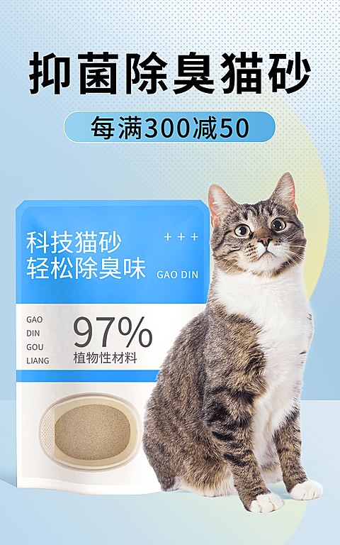 电商宠物用品电商竖版海报
