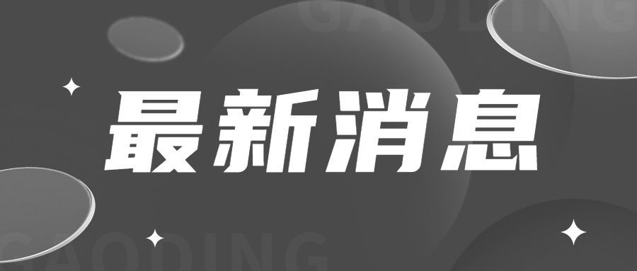 新闻消息通知公告公众号首图预览效果