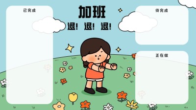 趣味插画打工人电脑分区壁纸