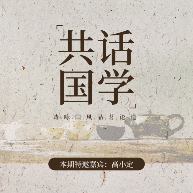 历史人文解说专辑播客电台封面预览效果