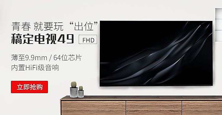 生活家居/电器海报