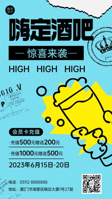 夜店酒吧促销活动宣传海报预览效果