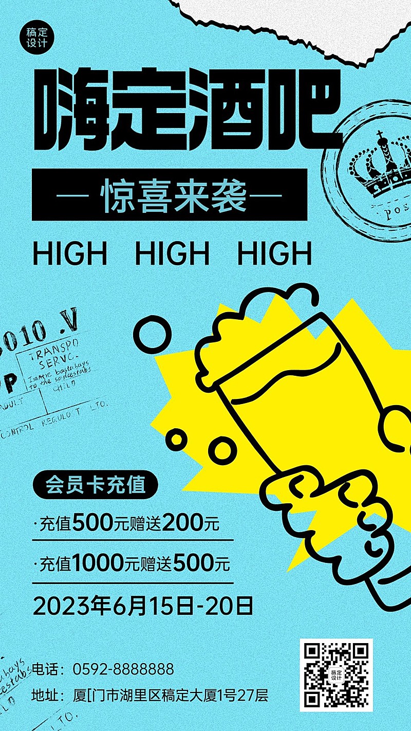 夜店酒吧促销活动宣传海报