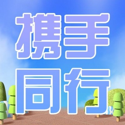 企业春季展会宣传公众号次图