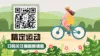 公众号二维码动态制作