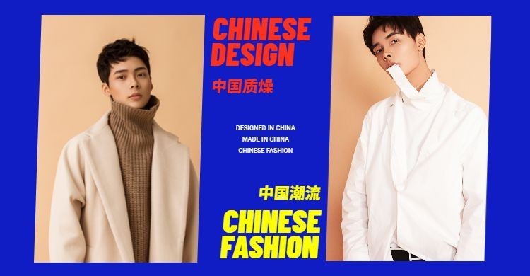 时尚风男装海报预览效果
