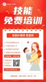 模板缩略图