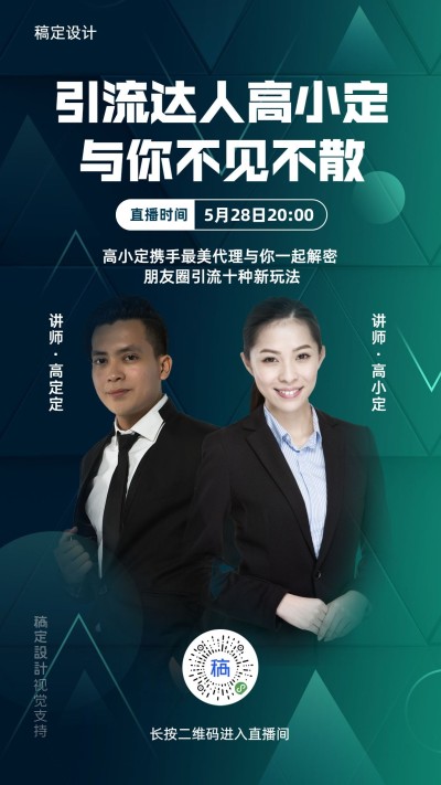 融图微商引流直播预告