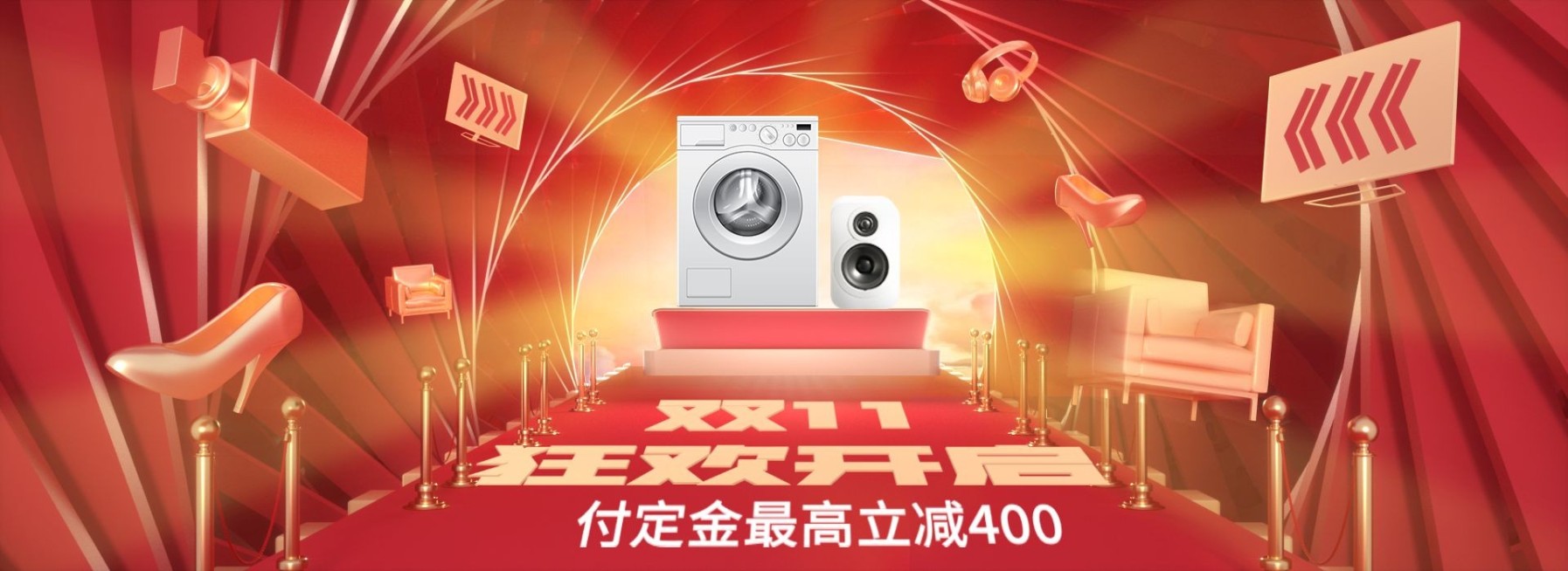 双十一预售开启可爱创意电商海报banner预览效果