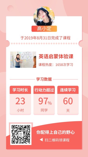 英语启蒙打卡手机海报预览效果