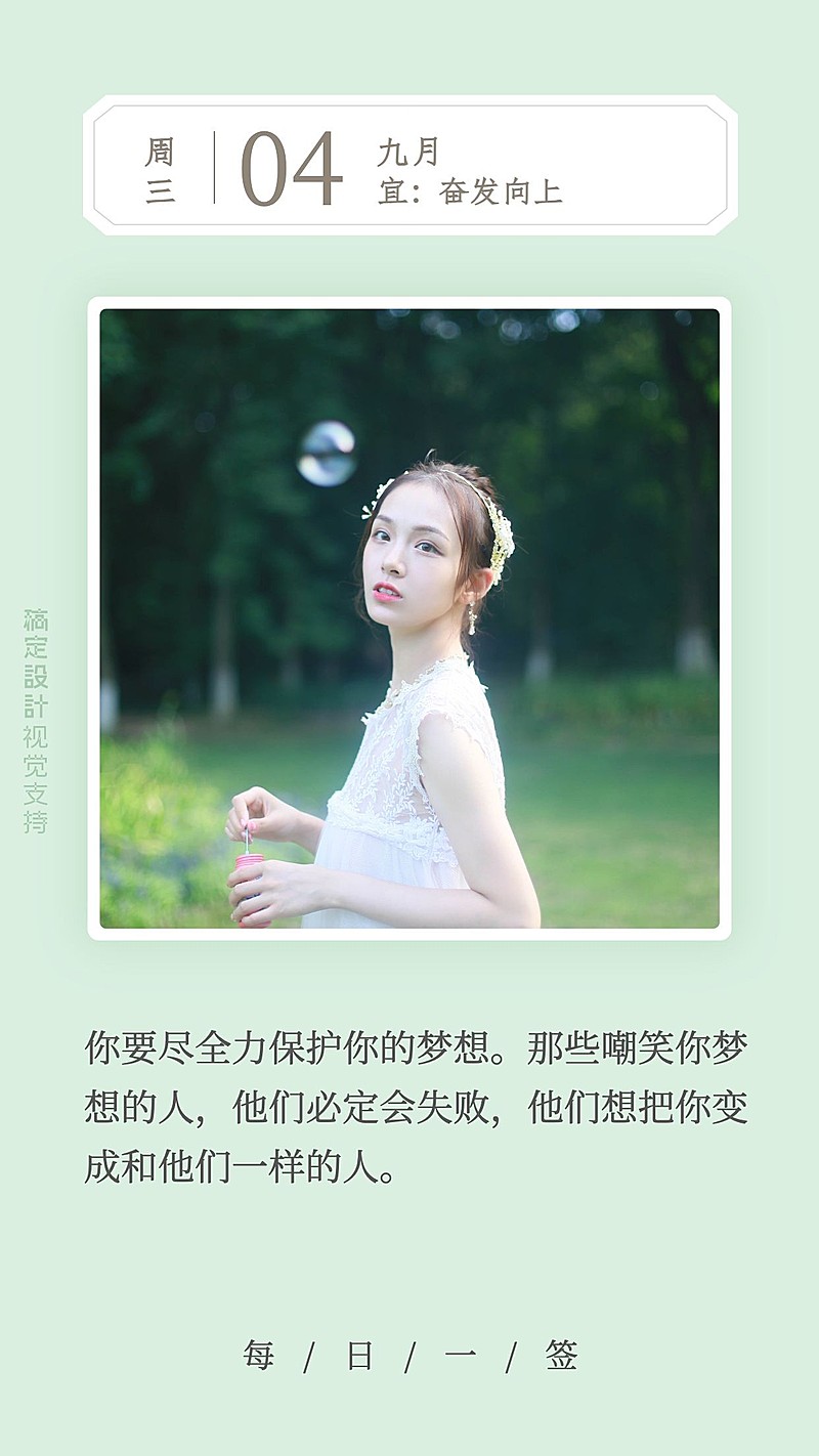 简约日签问候正能量