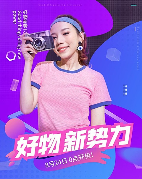 女装秋冬新势力营销炫酷电商竖版横版
