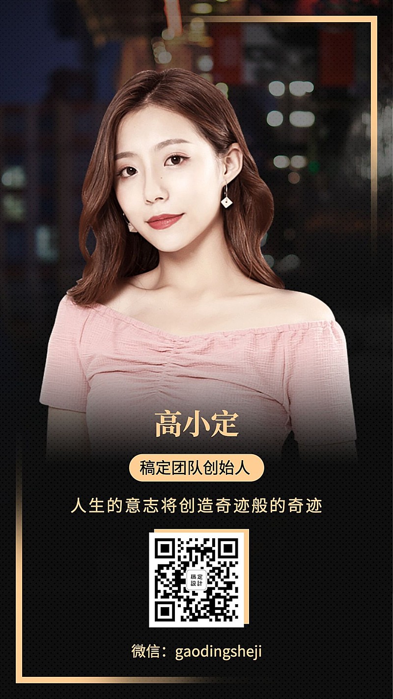 人物介绍手机海报