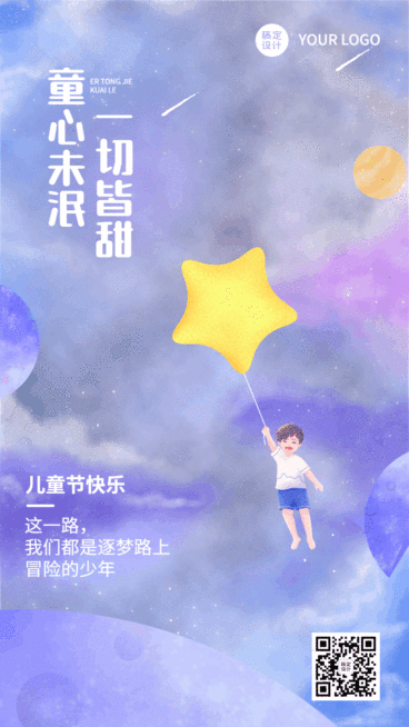 儿童节节日祝福插画手机海报预览效果