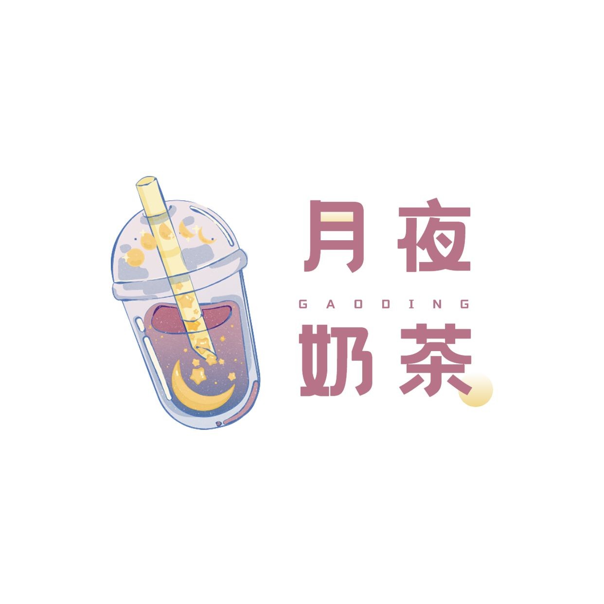 餐饮美食奶茶品牌宣传LOGO预览效果