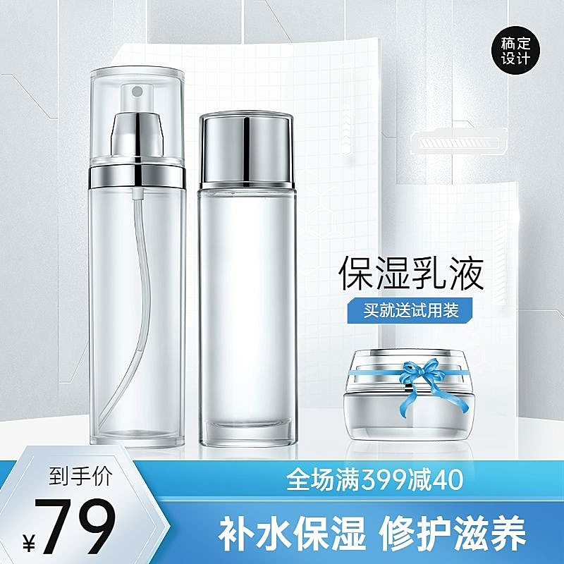 电商美容美妆水乳科技感元宇宙直通车主图