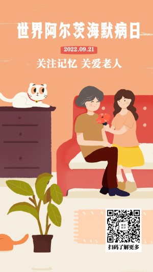 老人节重阳节节日祝福卡通手绘先手机海报