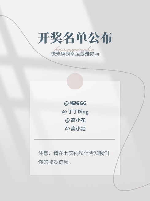 简约风活动公示小红书配图预览效果