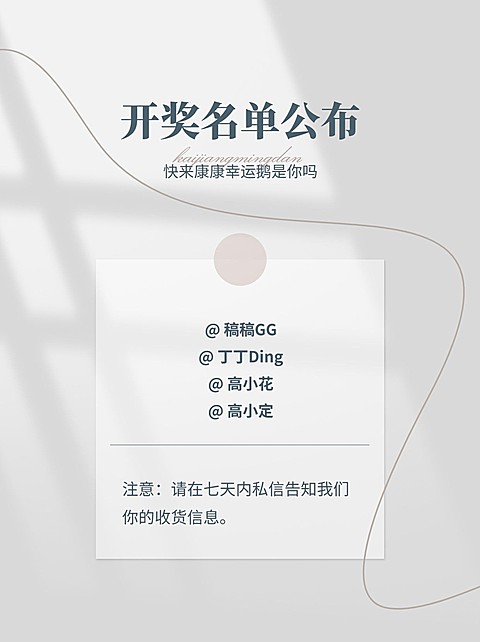 简约风活动公示小红书配图