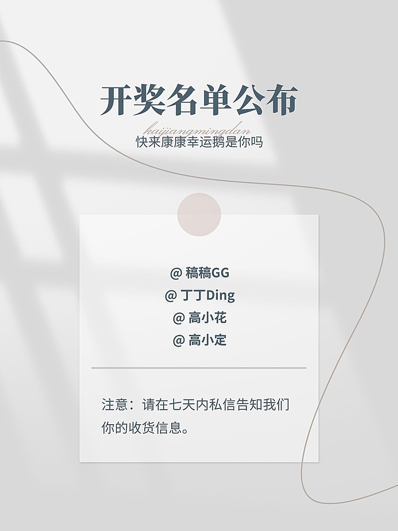 简约风活动公示小红书配图