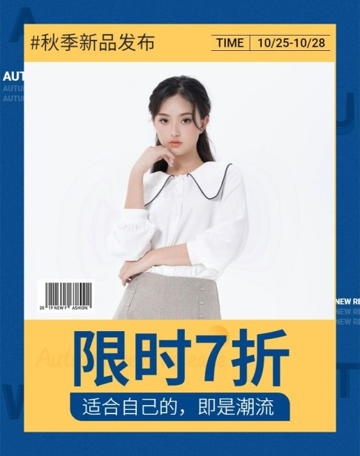 秋冬新品潮流女装简约海报banner预览效果