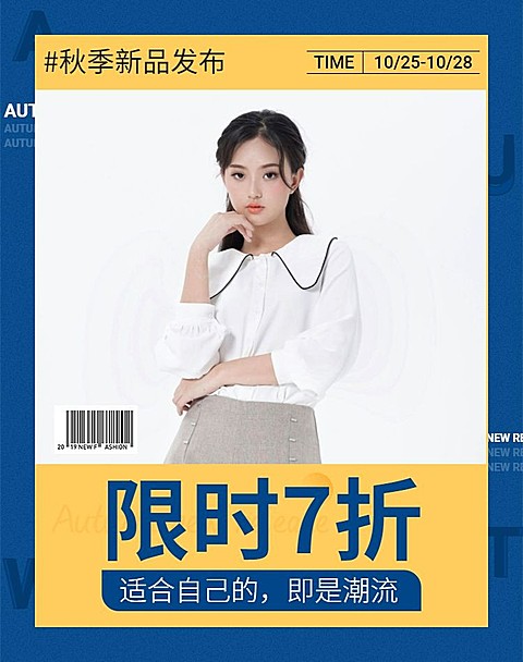 秋冬新品潮流女装简约海报banner