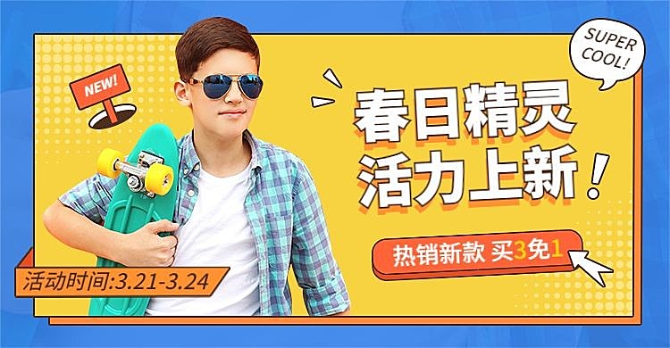 春上新卡通可爱童装促销海报banner