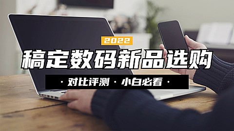 简约轻设计大字数码横版视频封面