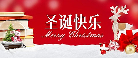 圣诞节平安夜水晶球宣传祝福首图