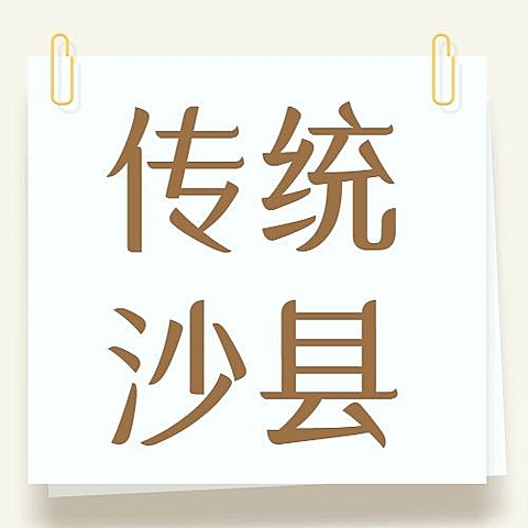 餐饮美食沙县小吃节简约公众号次图