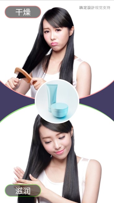 产品使用效果前后对比图预览效果