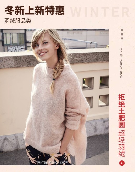 冬季上新服装女装爆款活动电商竖版海报预览效果