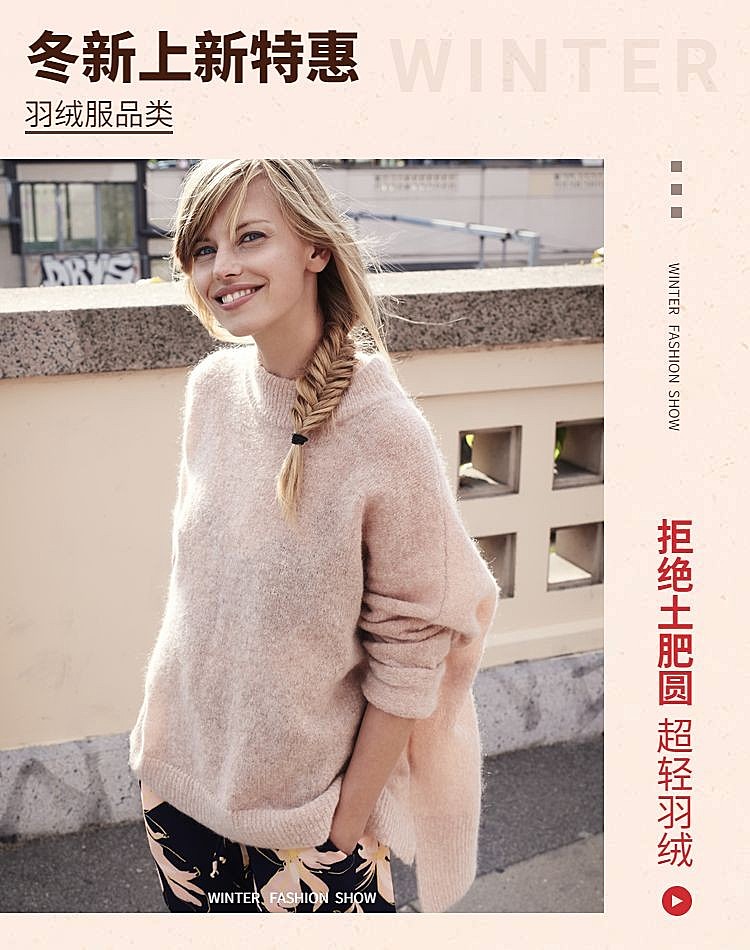冬季上新服装女装爆款活动电商竖版海报