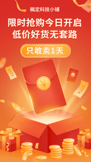双十一狂欢大促节日营销动态手机海报预览效果