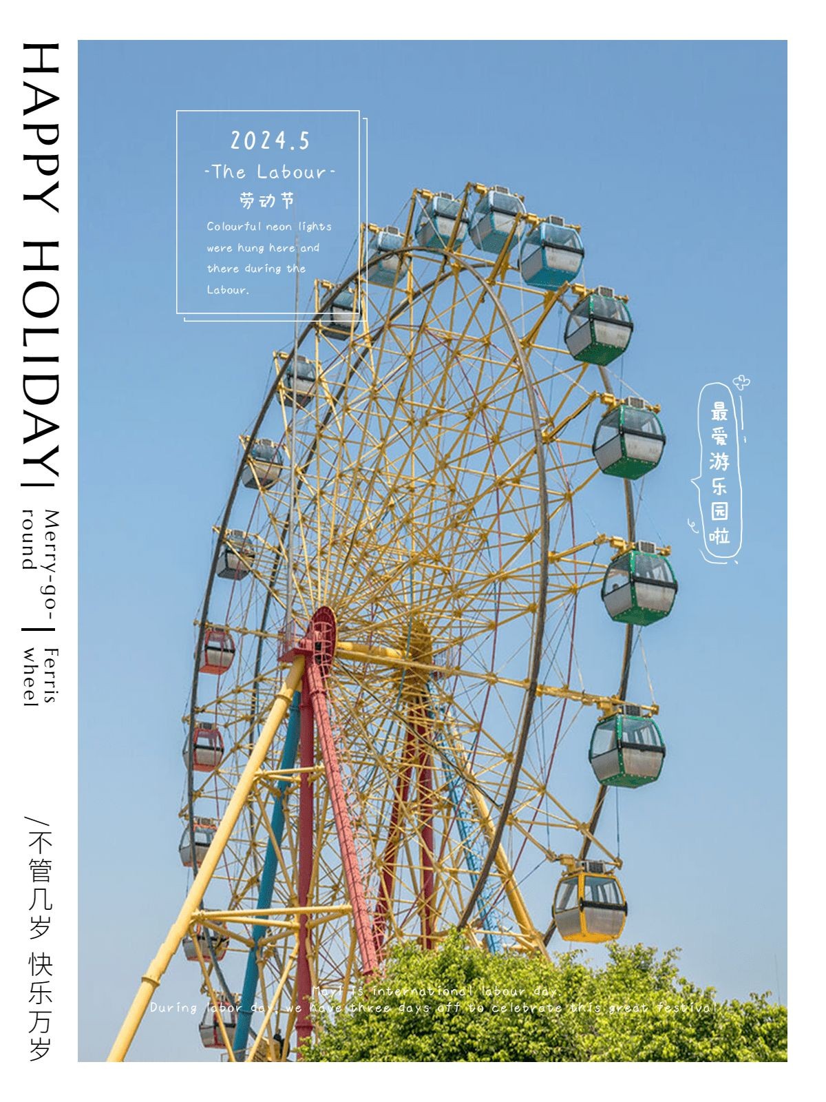 六一儿童节游乐园旅游记录杂志风plog模板预览效果