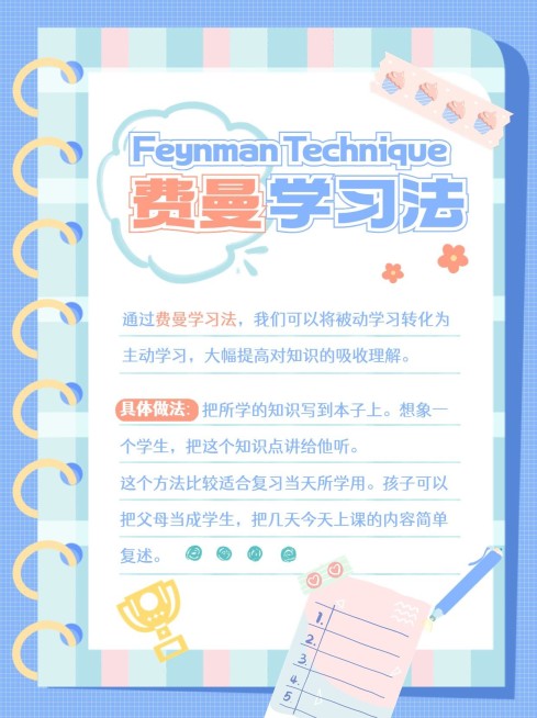 教育行业通用学习攻略指南简约可爱小红书配图预览效果