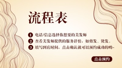 美发预约简约时尚banner横图
