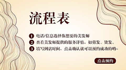美发预约简约时尚banner横图