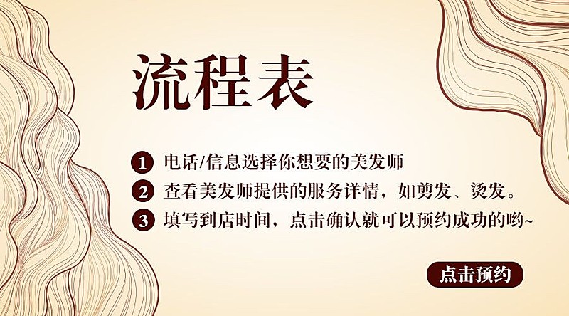 美发预约简约时尚banner横图