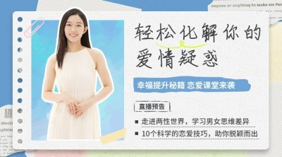 讲师直播拼贴杂志风课程封面横版海报banner