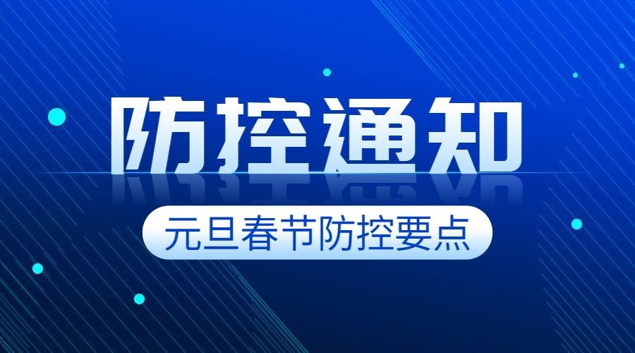 融媒体疫情防控医疗健康提示卫生防护banner预览效果