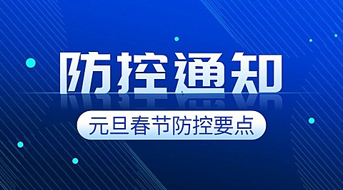 融媒体疫情防控医疗健康提示卫生防护banner