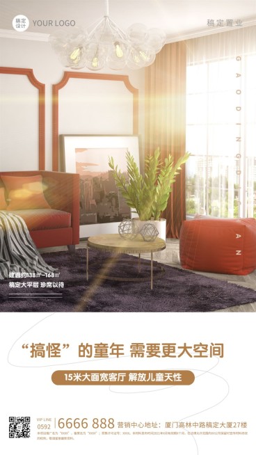 房地产节日营销实景海报预览效果