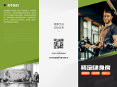 模板缩略图