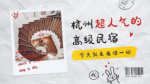 旅行娱乐照片图框横版视频封面套装